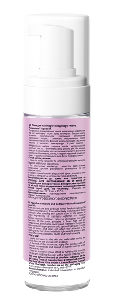 Пінка для манікюру та педикюру Naivy Professional AQUA Silk 150 мл 32-32323 фото