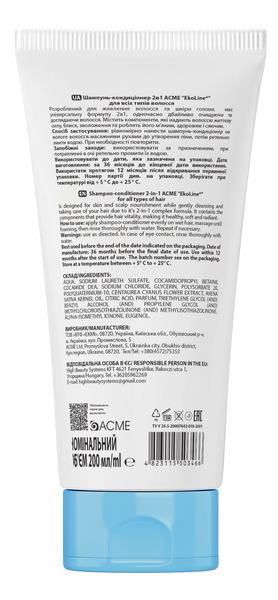 Шампунь-кондиционер ACME "EkoLine" для всех типов волос, 200 мл 31349.1 фото