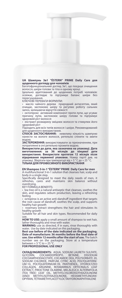 Шампунь 3в1 "&Eacute;STERN"" PRIME Daily Care для ежедневного ухода для мужчин 1000 мл 32680 фото