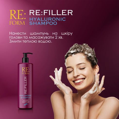 RE:FORM Гиалуроновый шампунь "RE:FILLER" объем и увлажнение волос, 400 мл 6830 фото