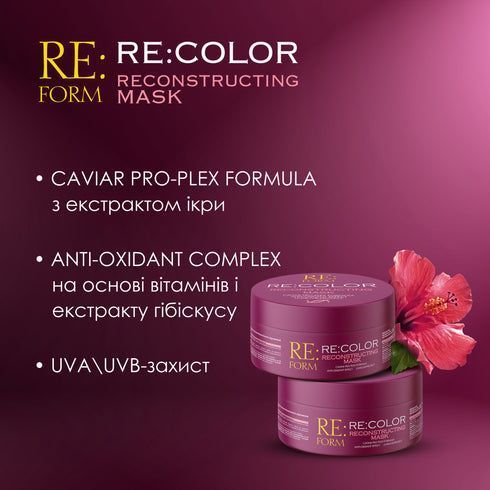 RE:FORM Реконструююча маска "RE:COLOR" збереження кольору і відновлення фарбованого волосся, 230 мл 6922 фото