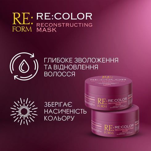 RE:FORM Реконструююча маска "RE:COLOR" збереження кольору і відновлення фарбованого волосся, 230 мл 6922 фото