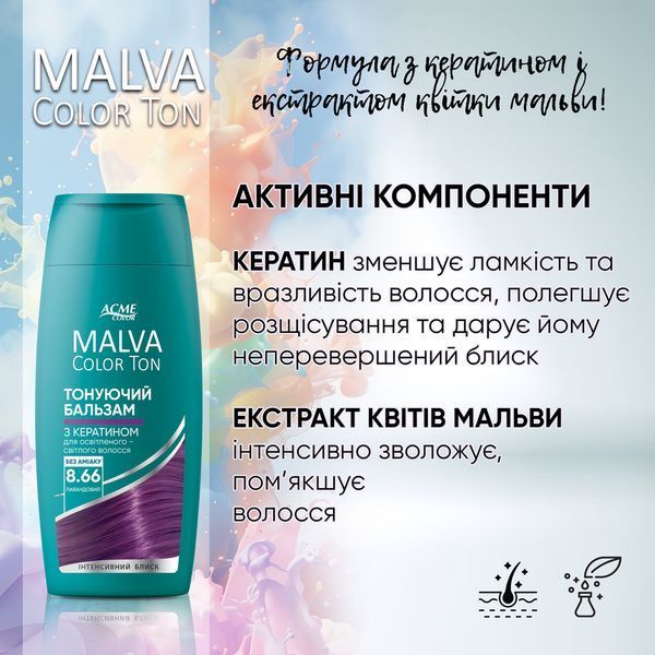 "MALVA "COLOR TON" - тонуючий бальзам для волосся nejtralizator-zhovtyzny 31409.004 фото