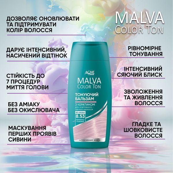 "MALVA "COLOR TON" - тонуючий бальзам для волосся nejtralizator-zhovtyzny 31409.004 фото