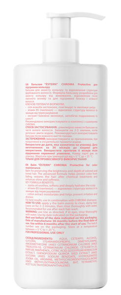 Бальзам "&Eacute;STERN" CHROMA Protective для поддержания цвета 950 мл 32615 фото