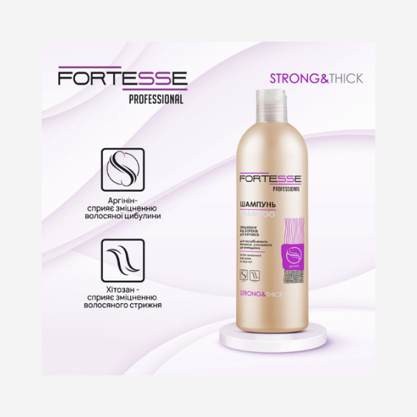 Шампунь FORTESSE STRONG&THICK, 400 мл 29763 фото