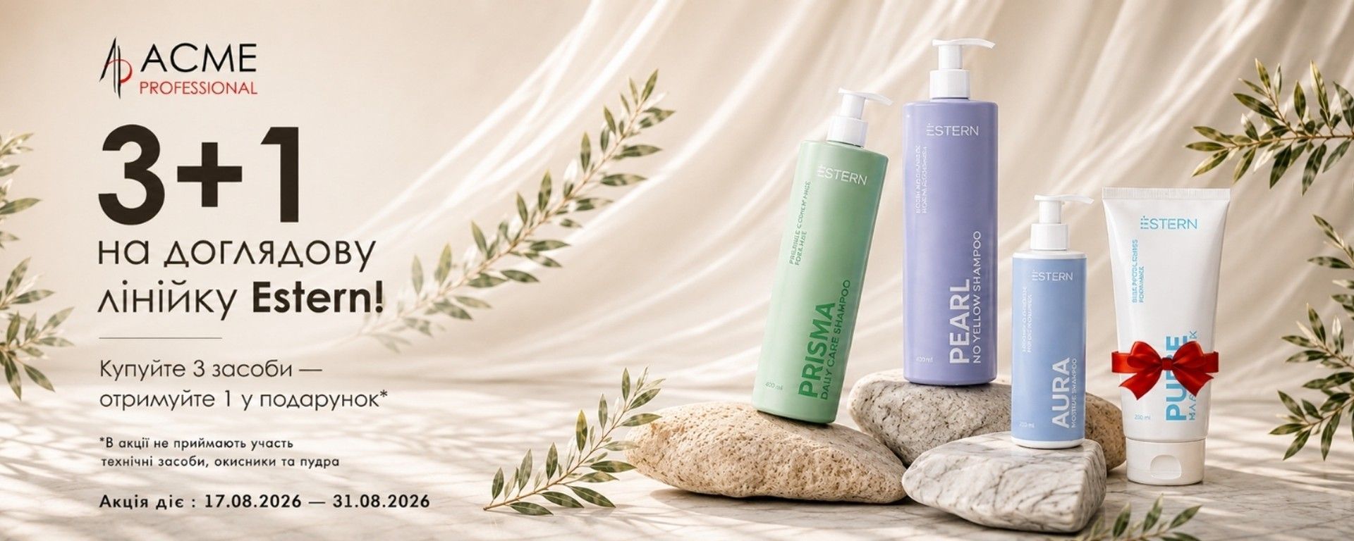https://probeauty.in.ua/shampuni-dlia-volossia/