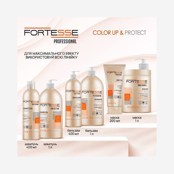 Маска FORTESSE COLOR UP&PROTECT, 200 мл 500205 фото