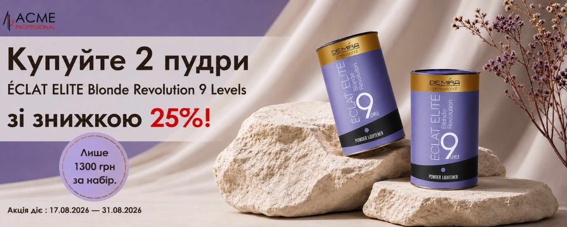 https://probeauty.in.ua/pudra-osvitliuiucha-demira-professional-eclat-elite-blonde-revolution-9-levels-700-h/