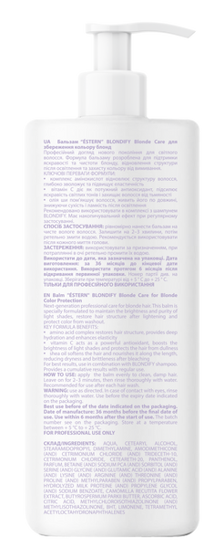 Бальзам &ldquo;&Eacute;STERN&rdquo; BLONDIFY Blonde Care для сохранения цвета блонд 950 мл 32608 фото