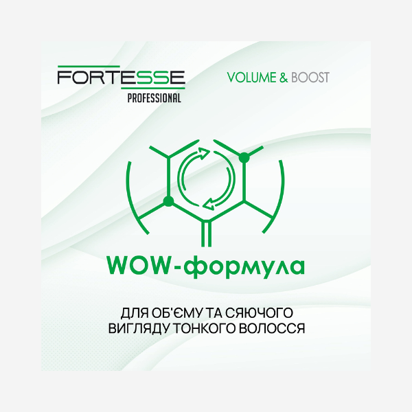 Крем-маска FORTESSE VOLUME&BOOST,1000 ml 12031 фото