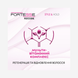 Рідкий лак FORTESSE STYLE&HOLD, 150 ml 22338 фото 4